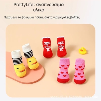 Παπούτσια και κάλτσες σκύλου για εξωτερική χρήση, προστατευτικά ποδιών από βρωμιά, παπούτσια για γάτες και κατοικίδια, προστασία από γρατζουνιές για μικρά σκυλιά (Υλικό: Άλλο; Κατάλληλο για: Πανελλαδική; Εισαγωγή: Όχι; Δικαιώματα IP: Όχι)