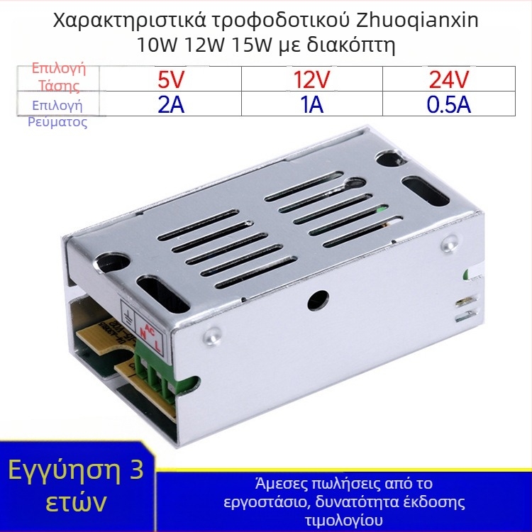 Τροφοδοτικό AC-DC μεταγωγής με αλουμινένιο περίβλημα, IP23 προστασία, 90% απόδοση, ακρίβεια εξόδου 99%, μονοφασικό.