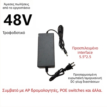 DC48V 2A μεταγωγικό τροφοδοτικό αντάπτορας