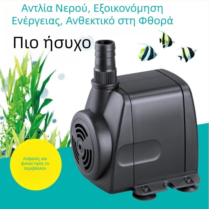 Υποβρύχια αντλία ενυδρείου – αθόρυβη λειτουργία, φιλτράρισμα και κυκλοφορία, κατασκευή από πλαστικό, οριζόντιος σχεδιασμός, κατάλληλη για οξυγονισμό του νερού