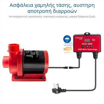 Jebao υποβρύχια αντλία νερού για λίμνες ψαριών – ευφυής ρύθμιση συχνότητας, αθόρυτη λειτουργία, αντιεμπλοκή, βάρος 3 kg, 1 έτος εγγύηση