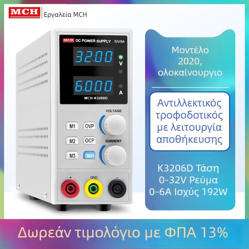 Τροφοδοτικό AC/DC με μεταγωγή, μάρκα MCH, είσοδος 32V, ισχύς εξόδου 180W