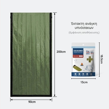 Έκτακτος μονωμένος υπνόσακος Blue Sail για υπαίθριο κάμπινγκ και ορειβασία, ανθεκτικός στην υγρασία και στο ψύχος