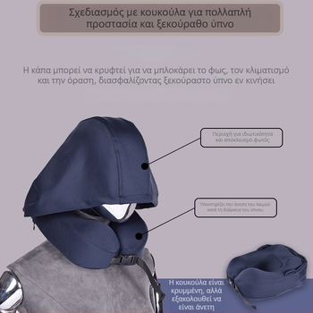 Μαξιλάρι αυχένα U-σχήματος από αφρό μνήμης με κάλυμμα Ice Silk, για ταξίδια