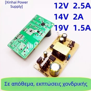 Μονάδα τροφοδοσίας AC-DC με μεταγωγή, είσοδος 220V, πολλαπλές έξοδοι: 19V 1.5A, 12V 2.5A, 14V 2A, CE πιστοποιημένο