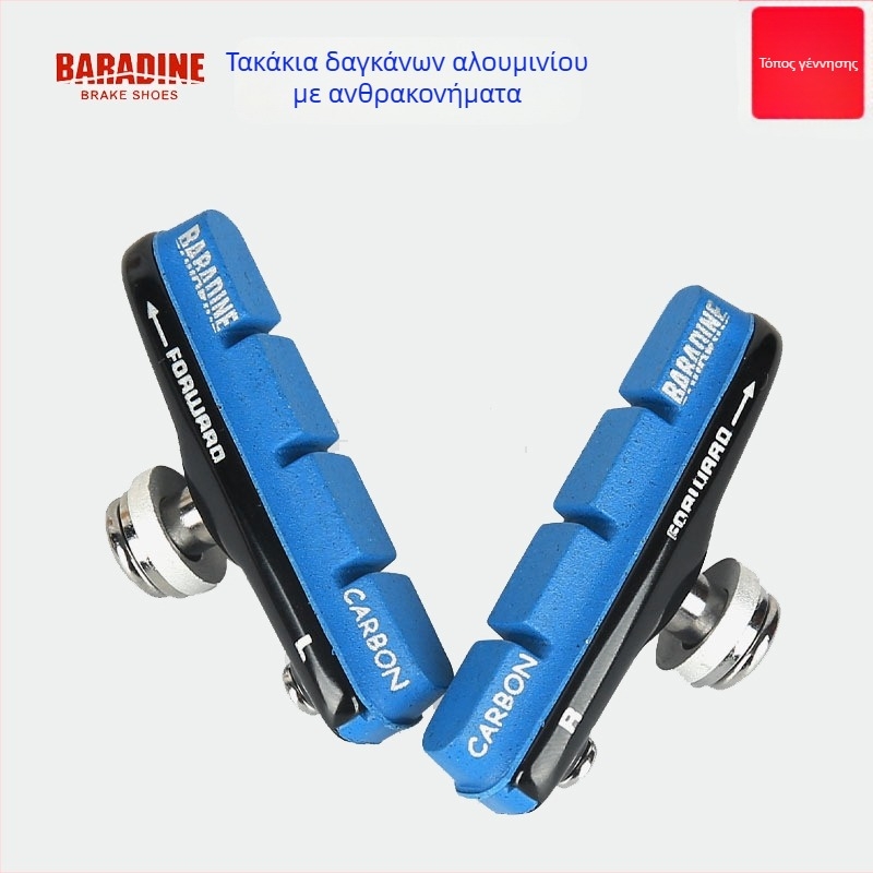 Μπλοκ φρένων Yongjie Baradine, μοντέλο 470+453, μηχανικό φρενάρισμα