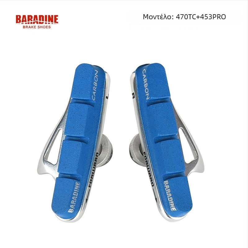 Μπλοκ φρένων Yongjie Baradine, μοντέλο 470+453, μηχανικό φρενάρισμα