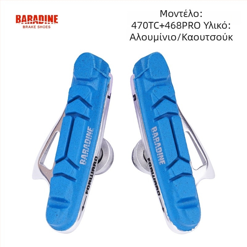 Μπλοκ φρένων Yongjie Baradine, μοντέλο 470+453, μηχανικό φρενάρισμα