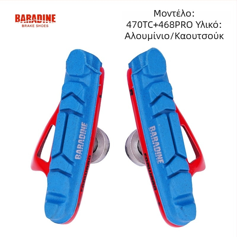 Μπλοκ φρένων Yongjie Baradine, μοντέλο 470+453, μηχανικό φρενάρισμα