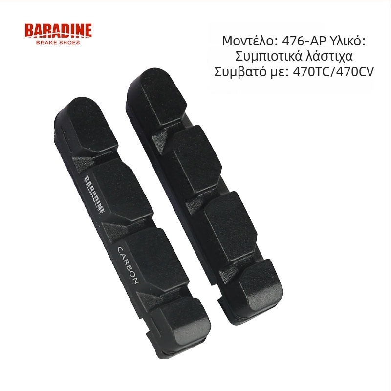 Μπλοκ φρένων Yongjie Baradine, μοντέλο 470+453, μηχανικό φρενάρισμα