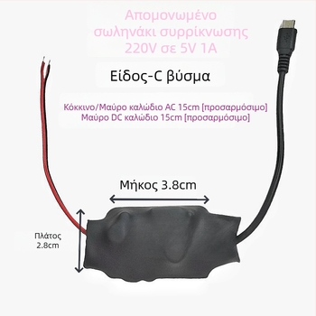 Τροφοδοτικό κάμερας με μεταγωγή, έξοδος 5V, 5–10W, είσοδος 100–240V AC, 96% απόδοση, προστασία με θερμικό σωλήνα συρρίκνωσης