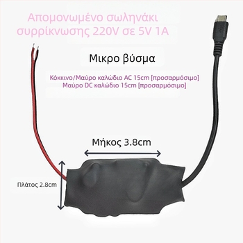 Τροφοδοτικό κάμερας με μεταγωγή, έξοδος 5V, 5–10W, είσοδος 100–240V AC, 96% απόδοση, προστασία με θερμικό σωλήνα συρρίκνωσης