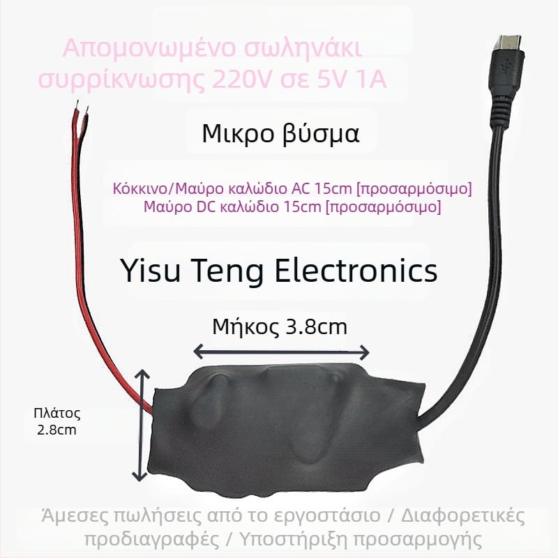 Τροφοδοτικό κάμερας με μεταγωγή, έξοδος 5V, 5–10W, είσοδος 100–240V AC, 96% απόδοση, προστασία με θερμικό σωλήνα συρρίκνωσης