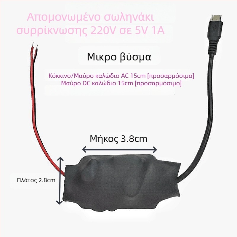 Τροφοδοτικό κάμερας με μεταγωγή, έξοδος 5V, 5–10W, είσοδος 100–240V AC, 96% απόδοση, προστασία με θερμικό σωλήνα συρρίκνωσης