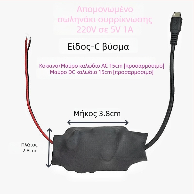 Τροφοδοτικό κάμερας με μεταγωγή, έξοδος 5V, 5–10W, είσοδος 100–240V AC, 96% απόδοση, προστασία με θερμικό σωλήνα συρρίκνωσης