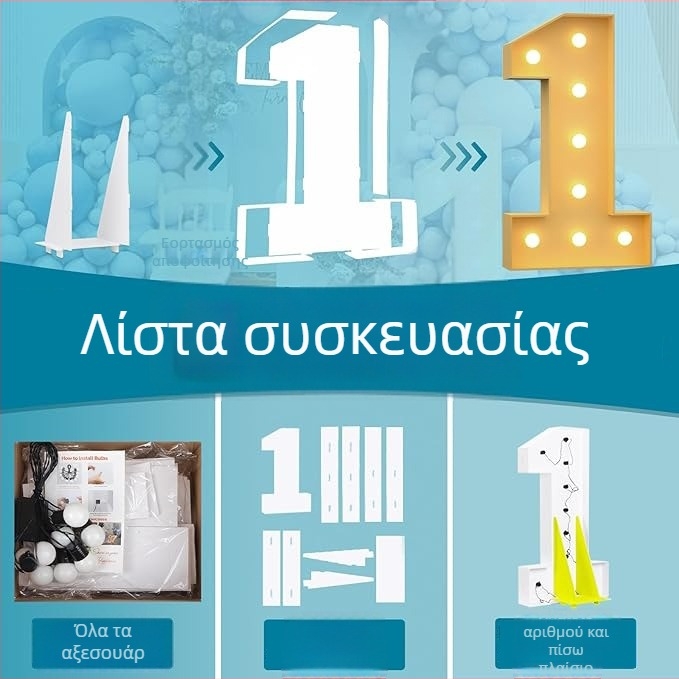 Αξεσουάρ διακόσμησης χώρου – 3D φωτιζόμενο πλαίσιο με KT πίνακα για τα 16α γενέθλια, μινιμαλιστικό στυλ, πλαστικό και χαρτί
