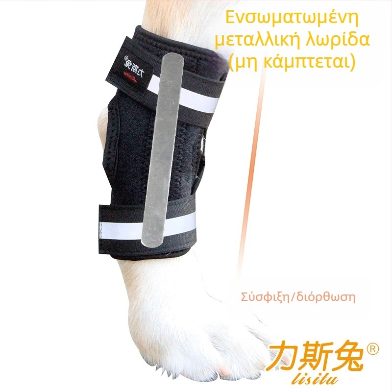 Νάρθηκας κατάγματος πίσω ποδιού σκύλου – neoprene, Lis Rabbit, γενική χρήση