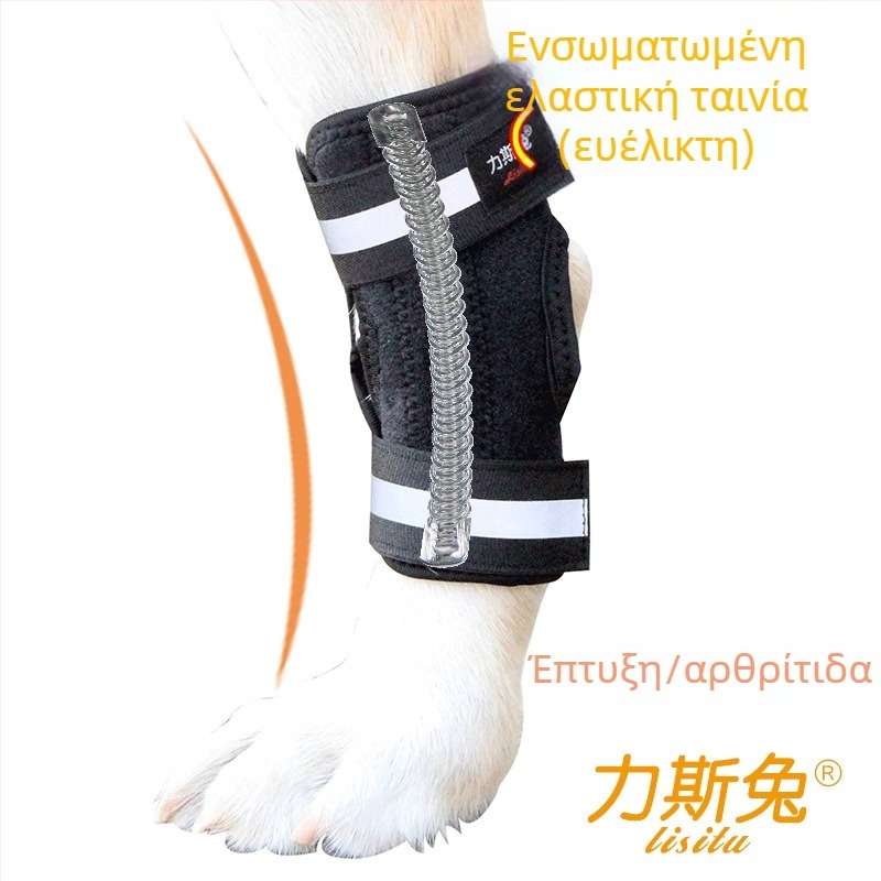 Νάρθηκας κατάγματος πίσω ποδιού σκύλου – neoprene, Lis Rabbit, γενική χρήση