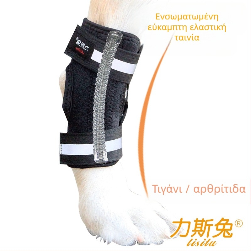 Νάρθηκας κατάγματος πίσω ποδιού σκύλου – neoprene, Lis Rabbit, γενική χρήση