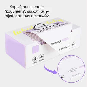 Παχύτερες σακούλες αποβλήτων σκύλων και σακούλες αποβλήτων κατοικίδιων με εργαλείο συλλογής για σκύλους και γάτες