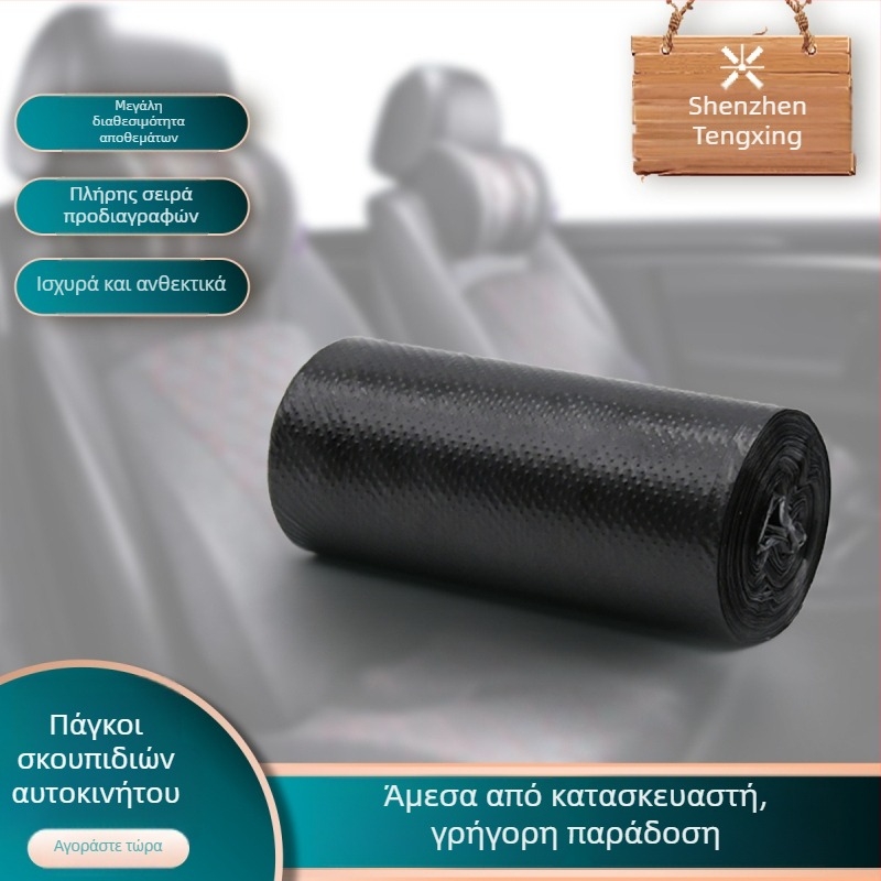 PE σακούλες απορριμμάτων, ρολά τύπου, μιας χρήσης, για αυτοκίνητο και σπίτι, παχιές, σετ 50 τεμάχια