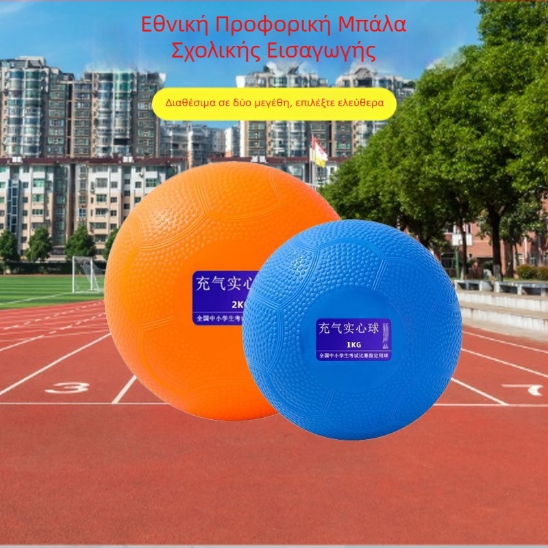 Μπάλα σότ πάτ Hongmeng, κατασκευή από ατσάλι, για στίβο