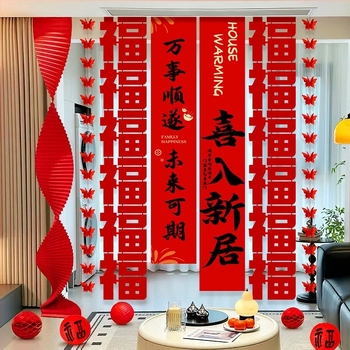 Σετ διακόσμησης νέου σπιτιού – υφασμάτινα πανό για τελετή εγκατάστασης, γιορτινή διακόσμηση