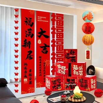 Σετ διακόσμησης νέου σπιτιού – υφασμάτινα πανό για τελετή εγκατάστασης, γιορτινή διακόσμηση