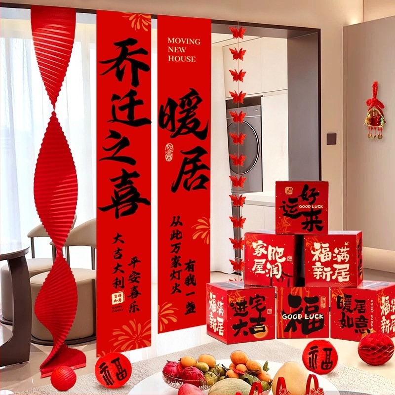 Σετ διακόσμησης νέου σπιτιού – υφασμάτινα πανό για τελετή εγκατάστασης, γιορτινή διακόσμηση