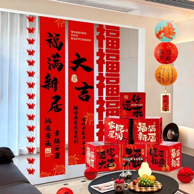 Σετ διακόσμησης νέου σπιτιού – υφασμάτινα πανό για τελετή εγκατάστασης, γιορτινή διακόσμηση