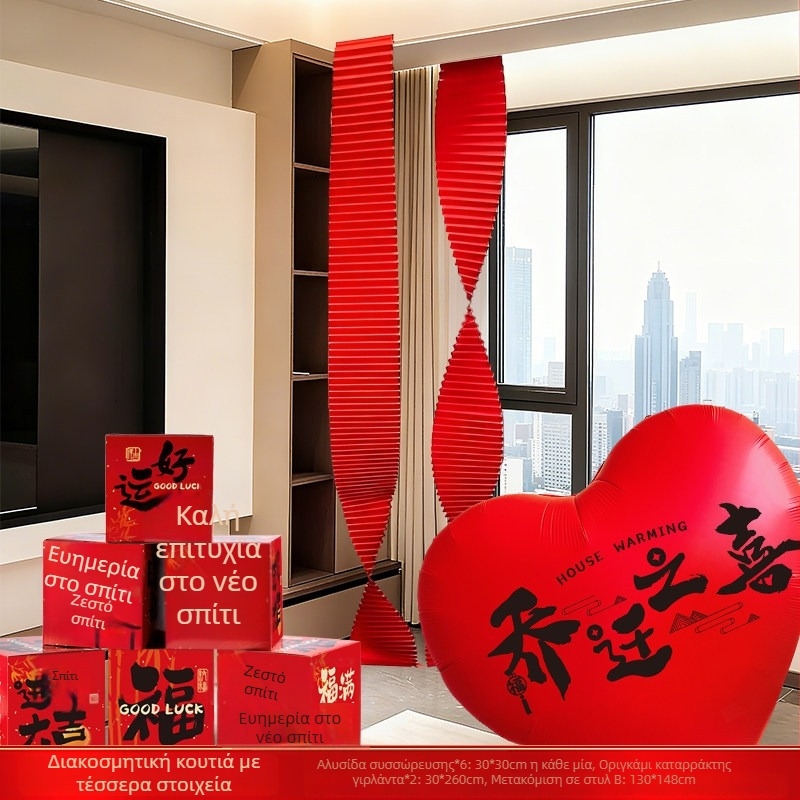 Σετ διακόσμησης νέου σπιτιού – υφασμάτινα πανό για τελετή εγκατάστασης, γιορτινή διακόσμηση