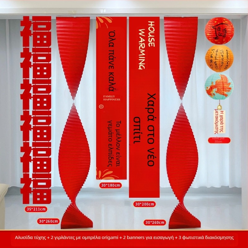 Σετ διακόσμησης νέου σπιτιού – υφασμάτινα πανό για τελετή εγκατάστασης, γιορτινή διακόσμηση