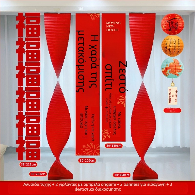 Σετ διακόσμησης νέου σπιτιού – υφασμάτινα πανό για τελετή εγκατάστασης, γιορτινή διακόσμηση