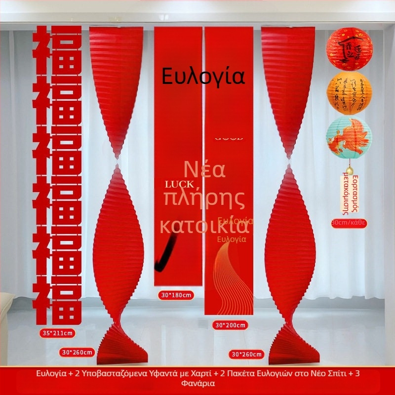 Σετ διακόσμησης νέου σπιτιού – υφασμάτινα πανό για τελετή εγκατάστασης, γιορτινή διακόσμηση