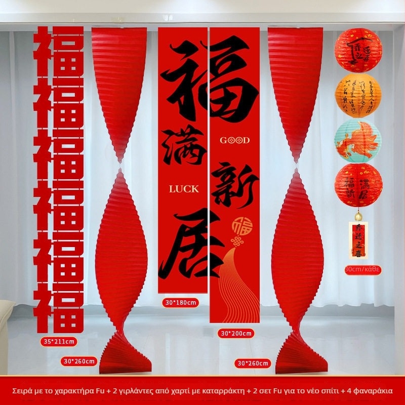 Σετ διακόσμησης νέου σπιτιού – υφασμάτινα πανό για τελετή εγκατάστασης, γιορτινή διακόσμηση