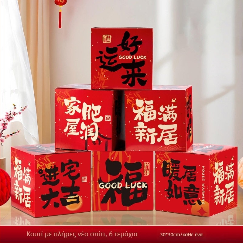 Σετ διακόσμησης νέου σπιτιού – υφασμάτινα πανό για τελετή εγκατάστασης, γιορτινή διακόσμηση