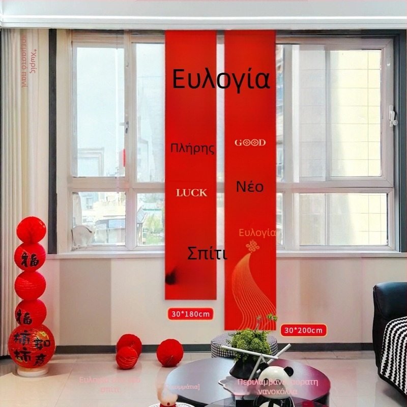 Σετ διακόσμησης νέου σπιτιού – υφασμάτινα πανό για τελετή εγκατάστασης, γιορτινή διακόσμηση