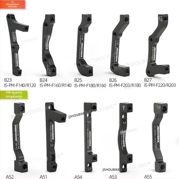 Βάση προσαρμογής δισκοφρένου για ποδήλατο βουνού, συμβατή με διάφορους ρότορες, μηχανικό ή υδραυλικό φρενάρισμα.