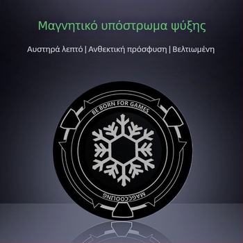 Πολύ λεπτή μαγνητική πλάκα ψύξης για κινητά τηλέφωνα και tablets