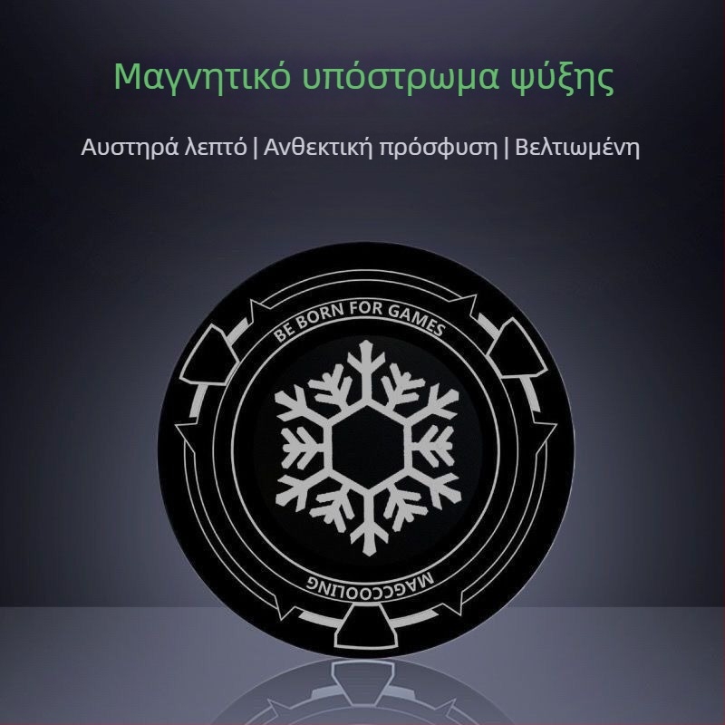 Πολύ λεπτή μαγνητική πλάκα ψύξης για κινητά τηλέφωνα και tablets