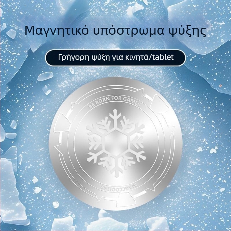 Πολύ λεπτή μαγνητική πλάκα ψύξης για κινητά τηλέφωνα και tablets