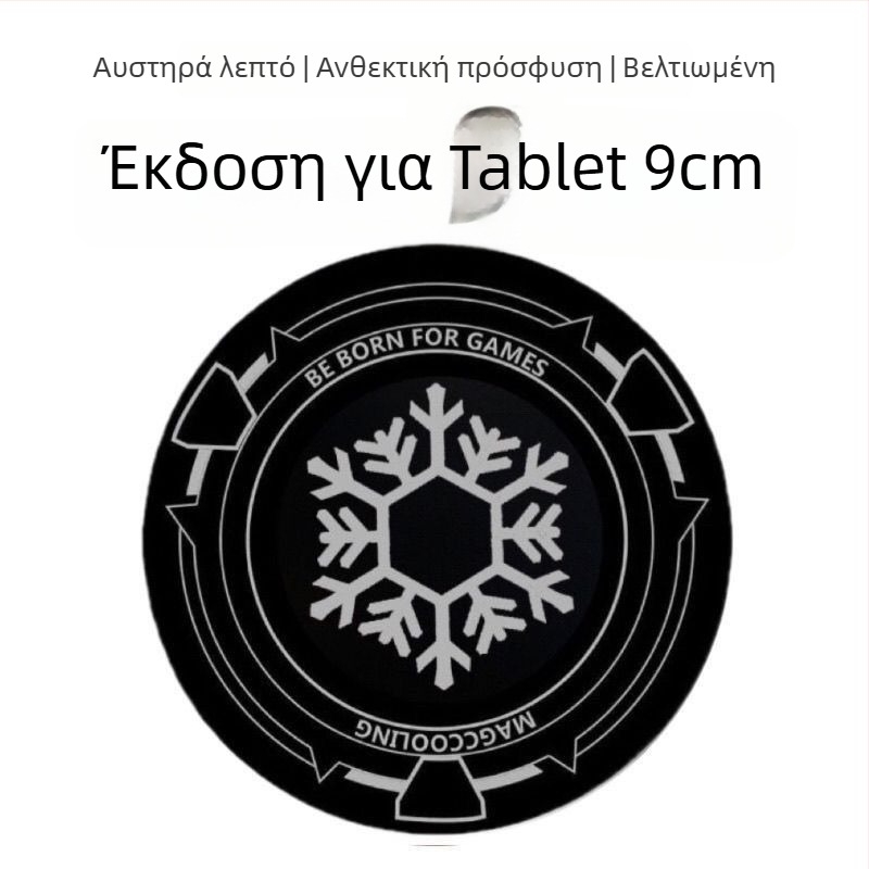 Πολύ λεπτή μαγνητική πλάκα ψύξης για κινητά τηλέφωνα και tablets