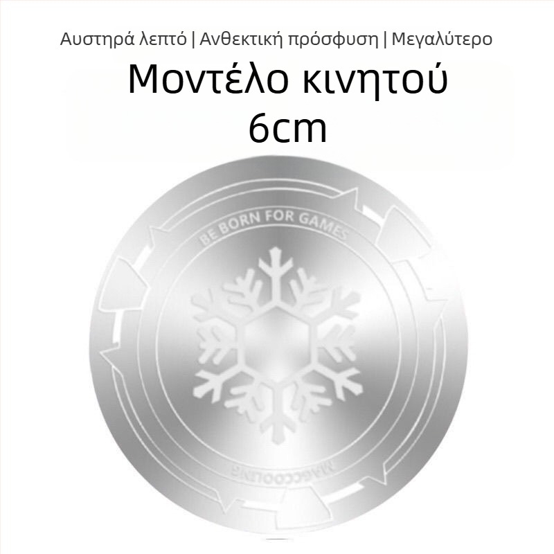 Πολύ λεπτή μαγνητική πλάκα ψύξης για κινητά τηλέφωνα και tablets