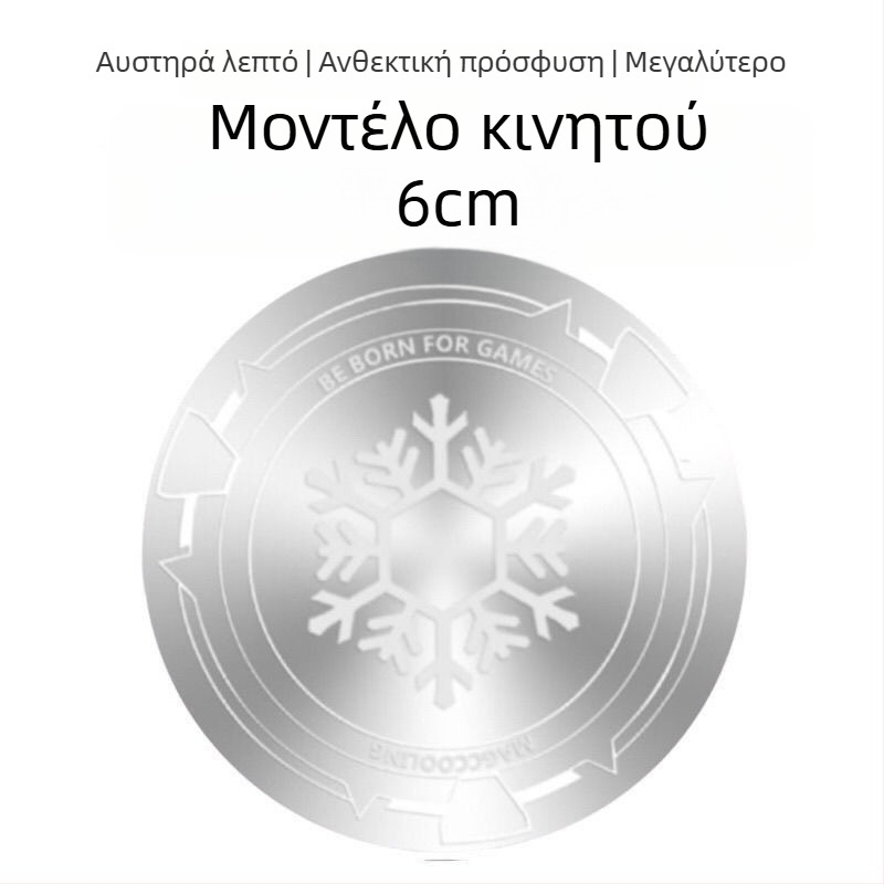 Πολύ λεπτή μαγνητική πλάκα ψύξης για κινητά τηλέφωνα και tablets