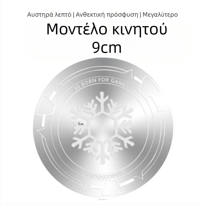 Πολύ λεπτή μαγνητική πλάκα ψύξης για κινητά τηλέφωνα και tablets
