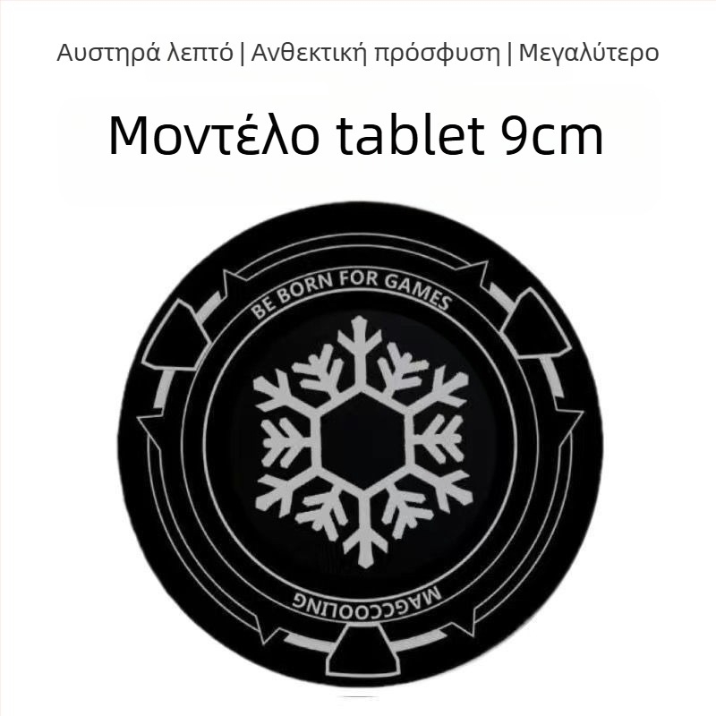 Πολύ λεπτή μαγνητική πλάκα ψύξης για κινητά τηλέφωνα και tablets