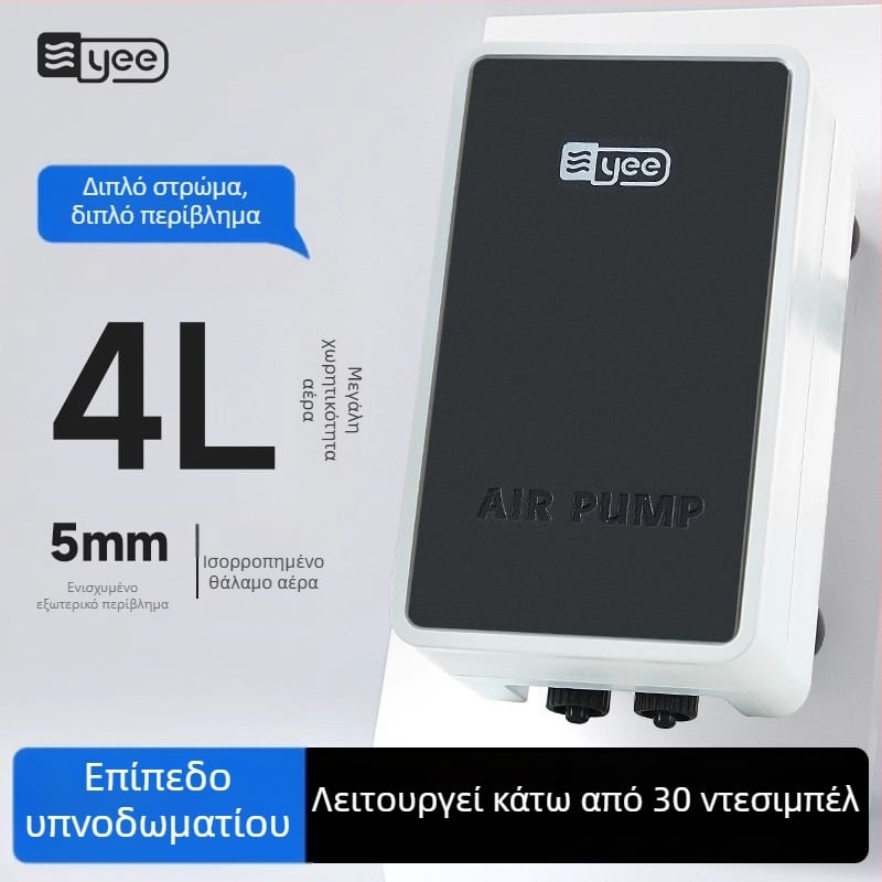 Yee αντλία οξυγόνου για ενυδρείο, ήσυχη, οικιακή χρήση (Μάρκα: Yee; Θόρυβος: Αθόρυβη; Εφαρμογή: Οικιακή χρήση; Ενυδρείο)