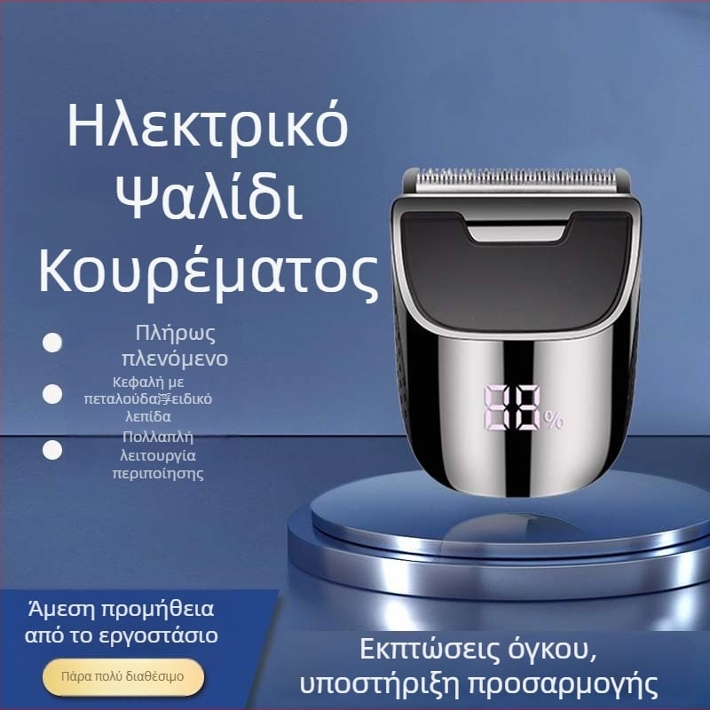 Κουρευτική μηχανή μαλλιών με αποσπώμενη, πλενόμενη κεφαλή λεπίδας από ανοξείδωτη ατσάλι, ενσωματωμένη επαναφορτιζόμενη μπαταρία 500-800 mAh, κινητήρας με βούρτσες