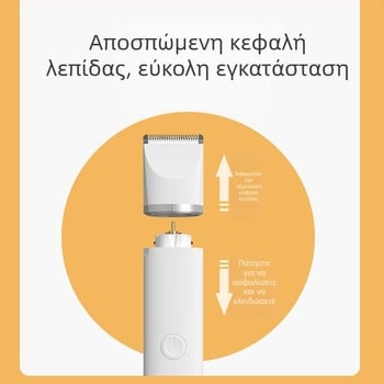 Ηλεκτρικό κλιππερ περιποίησης σκύλων και γατών – ABS υλικό, μάρκα Braid Night Pet, εξουσιοδοτημένη ιδιωτική μάρκα, κατάλληλο για σκύλους