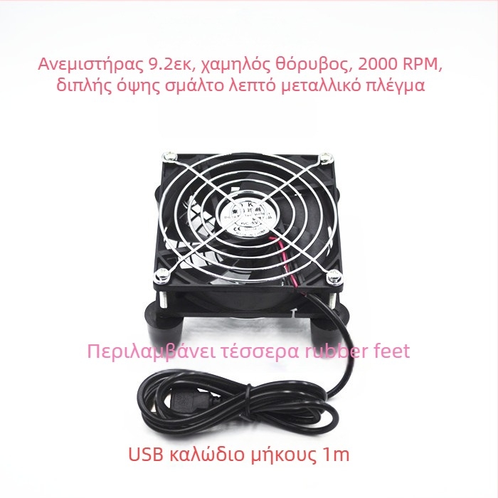 Ανεμιστήρας ψύξης για δρομολογητές και αποκωδικοποιητές TV, μοντέλο 12025, 5V, 2300 rpm, λίπανση με λάδι